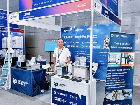 展會回顧 | 工業物理亮相CSEAC 2025半導體行業年會