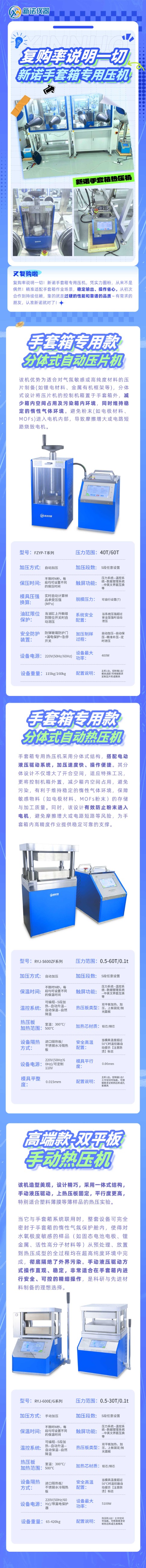 復(fù)購率印證口碑！新諾手套箱專用壓片機(jī)，憑實(shí)力圈粉
