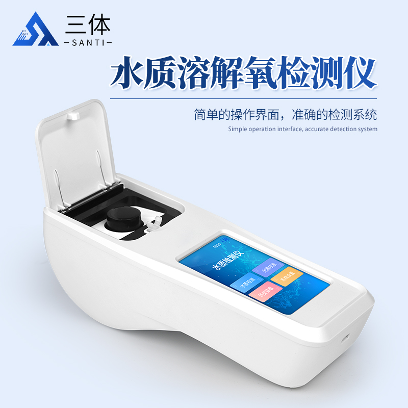 水質(zhì)溶解氧檢測(cè)儀-ST-DO主圖_02.jpg
