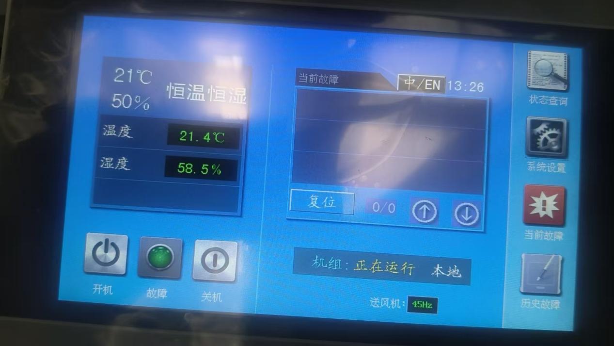 眾有全新風降溫除濕機應用于煙臺萬華產業園實驗室除濕項目