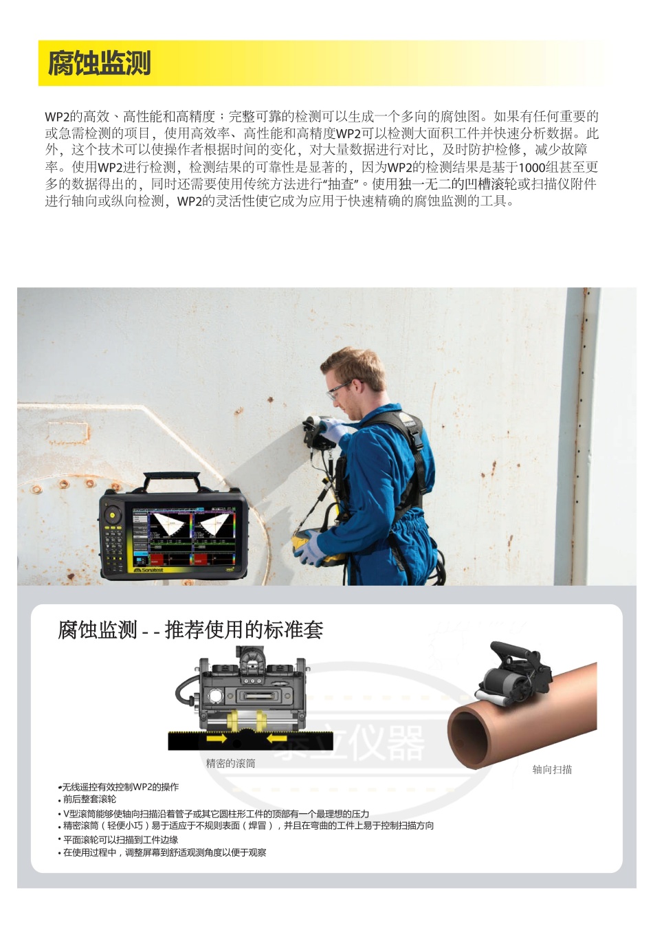 WP2 Catalogue_Sales Version 中文廣告 (1MB)_03.jpg