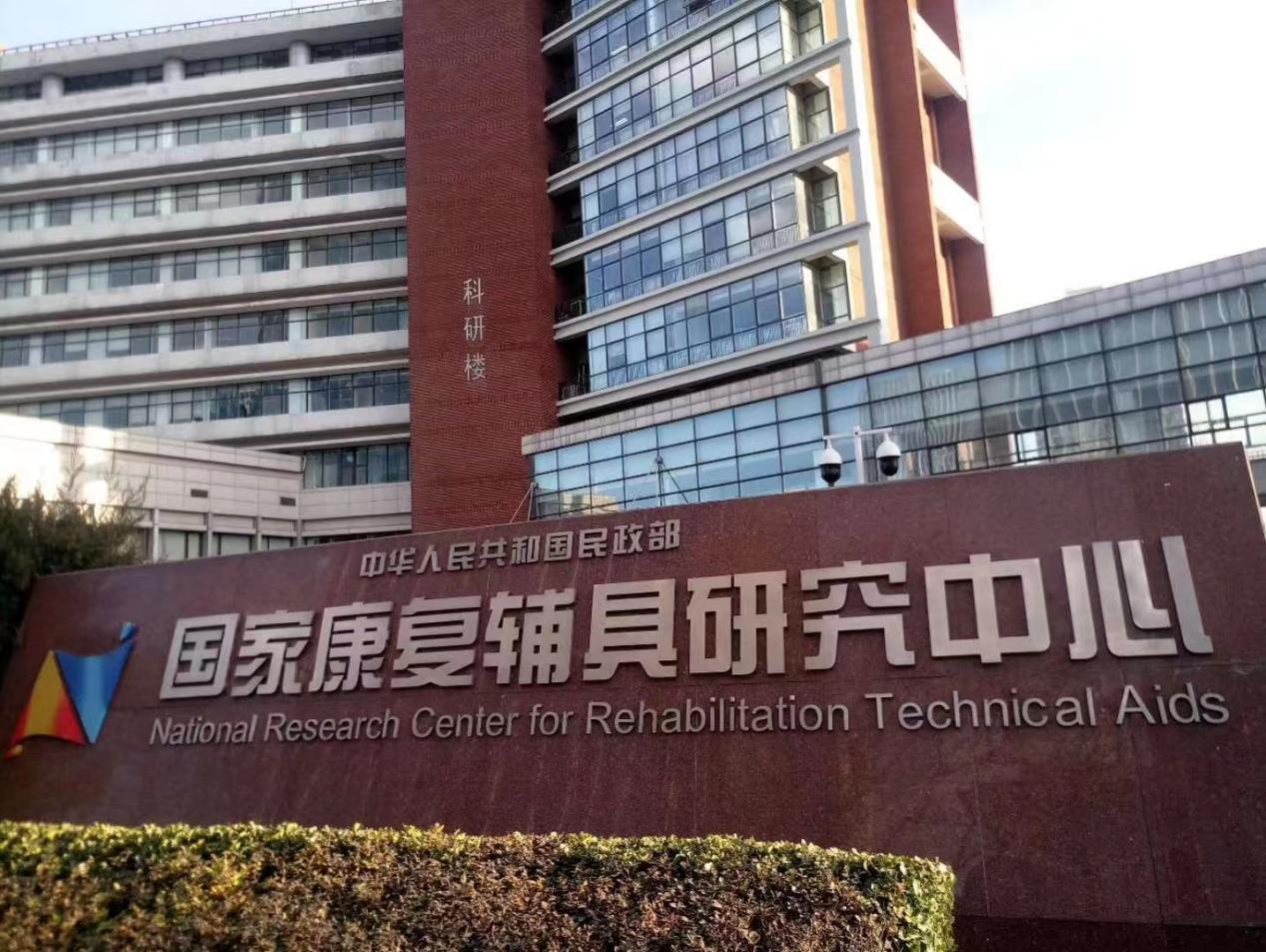 國家康復輔具研究中心向我司采購海綿系列檢測設備