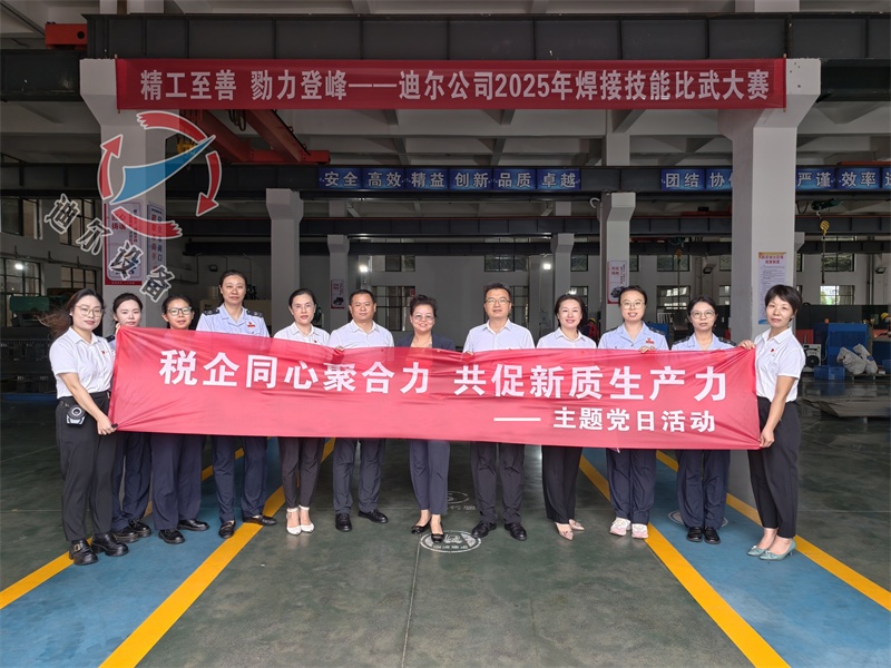 稅企同心聚合力，黨支部與市稅務(wù)局相關(guān)黨支部聯(lián)合開展主題黨日活動