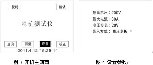 發電機轉子交流阻抗分析儀
