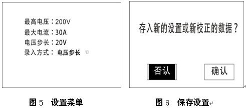 發電機轉子交流阻抗分析儀