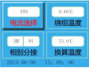 電力行業(yè)使用設(shè)備“大型電力變壓器直流電阻測(cè)試儀
