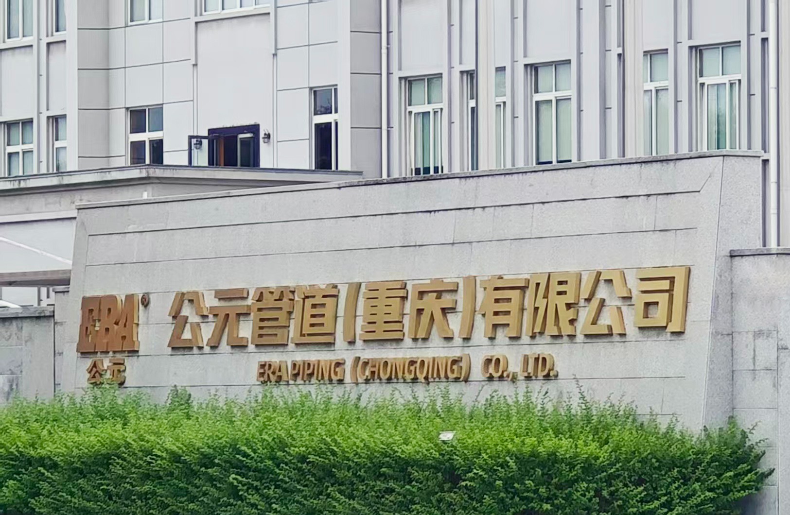 公元管道采購南京大展的DZ3500S炭黑含量測試儀