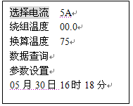 電力體制改革“直流電阻測試儀全部規(guī)格