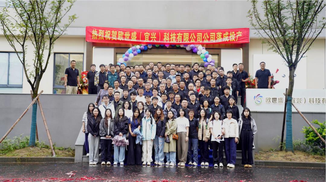 歐世盛落子宜興：紫泥潤初心，窯火啟新程