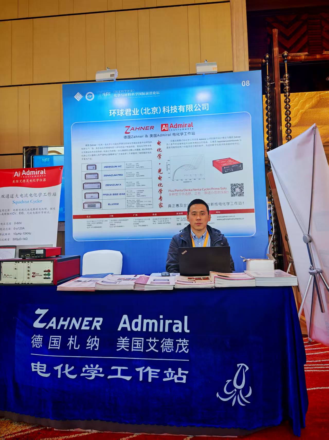 环球分析科技赞助NFF2025论坛，助力化学与未来能源前沿探索