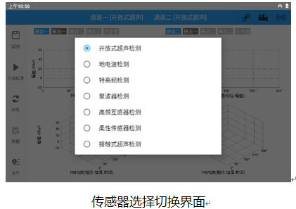 433 5.png LYPD-6000S手持式局放巡检仪