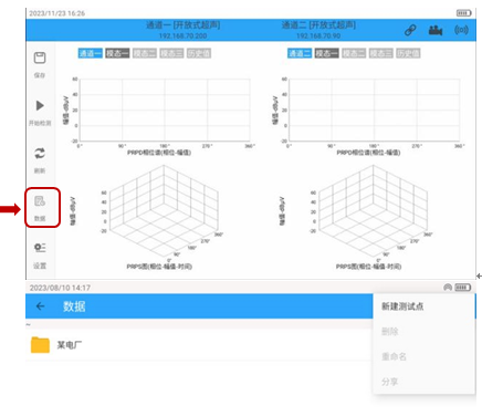 433 28.png LYPD-6000S手持式局放巡检仪