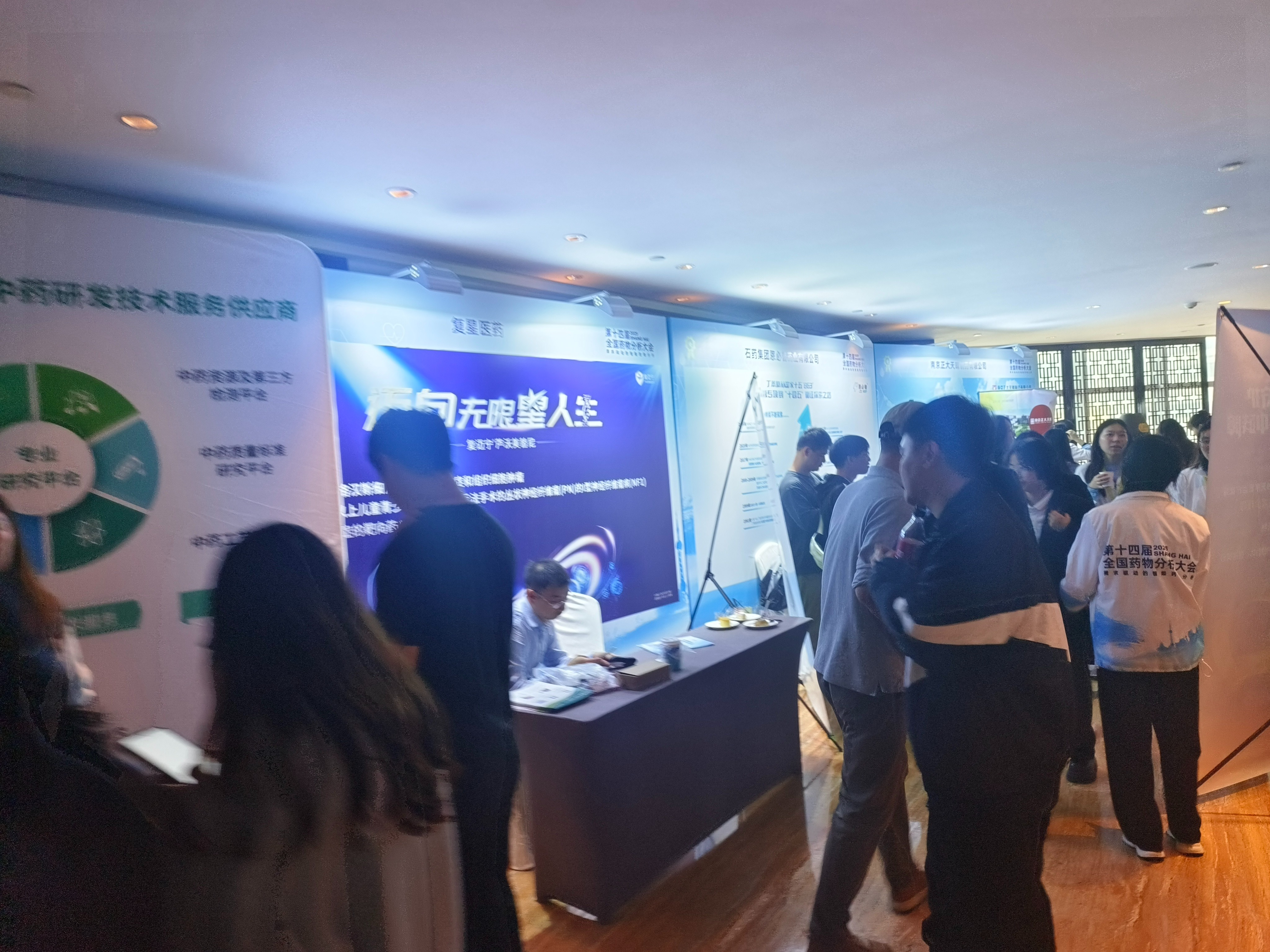 隐智科仪亮相第十四届全国药物分析大会,助力智能药物分析新发展