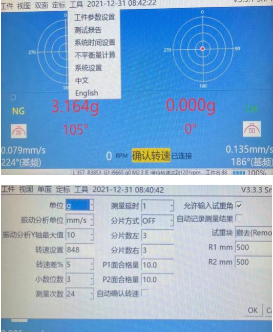 VT-900现场动平衡仪