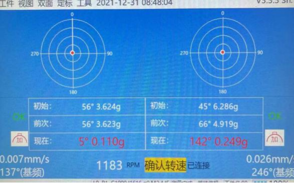 VT-900现场动平衡仪