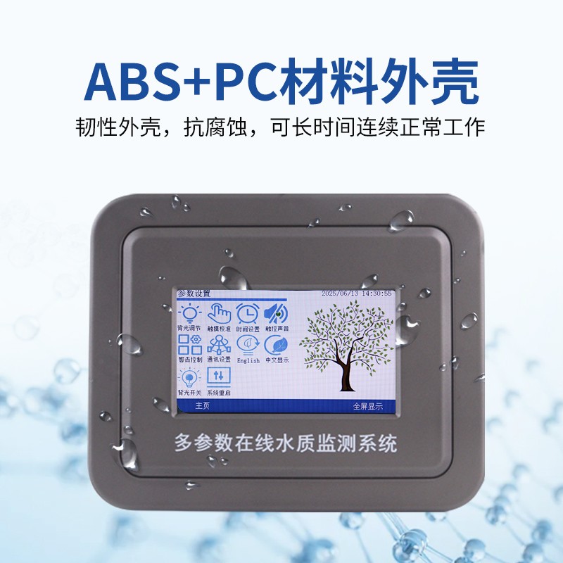 水質ph溫度在線分析儀