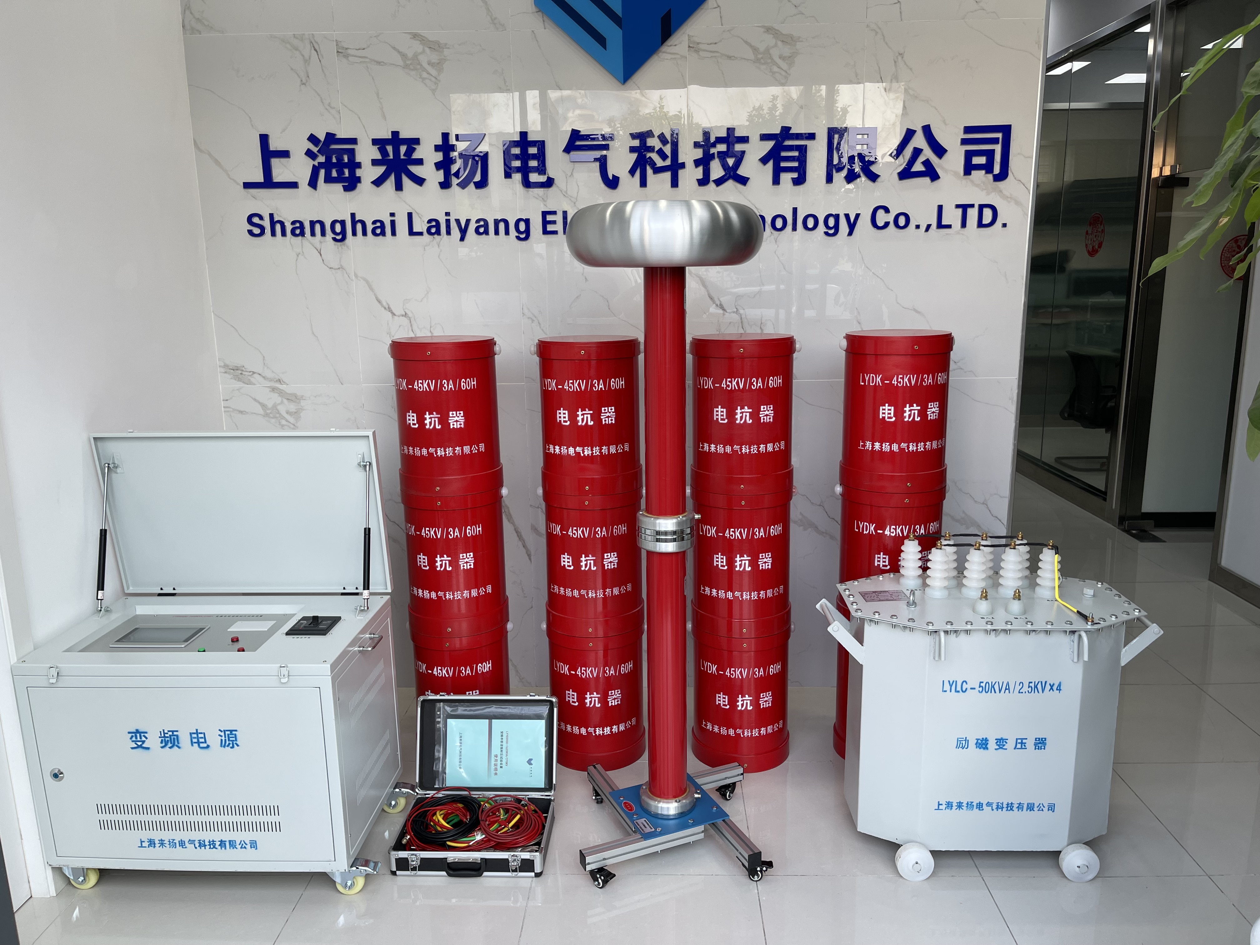 B16293DD8C298E931FA0F076BB552E7C.png 上海来扬电气完成交付,客户反应满变频串联谐振耐压试验成套装置意