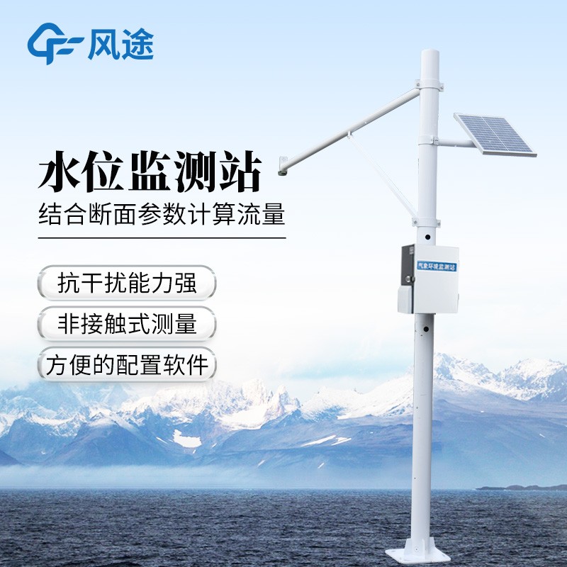 雷达水位监测站 雷达水位监测站