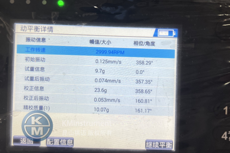 |KMbalancerII+多功能振动分析及现场动平衡仪解决机床动平衡不良难题！
