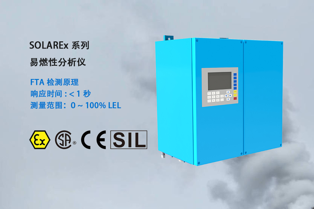 LEL易燃性气体监测仪 LEL易燃性气体监测仪