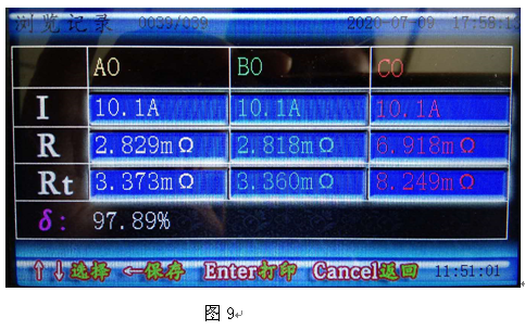 119 9.png LYZZCS-9330S三相手持式直流电阻测试仪