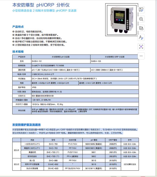 防爆分析儀.jpg 防爆分析儀.jpg
