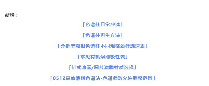 月旭寵粉驚喜！2026實驗室工具臺歷免費薅