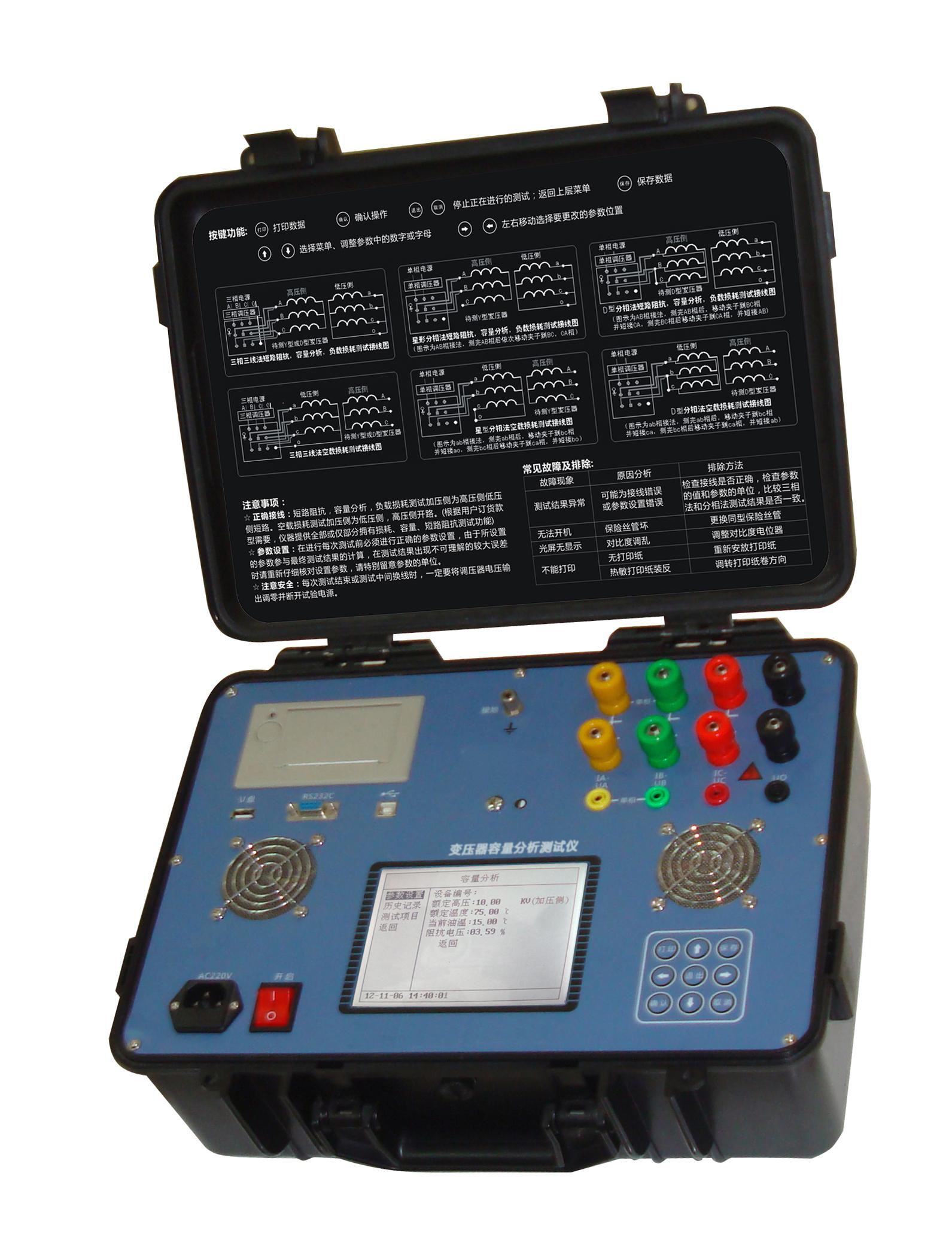 變壓器容量及參數(shù)分析儀ABS.jpg 變壓器容量及參數(shù)分析儀ABS.jpg