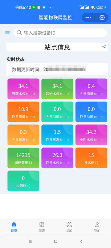 聚一搏全自動水面蒸發站用于貴州大型水庫