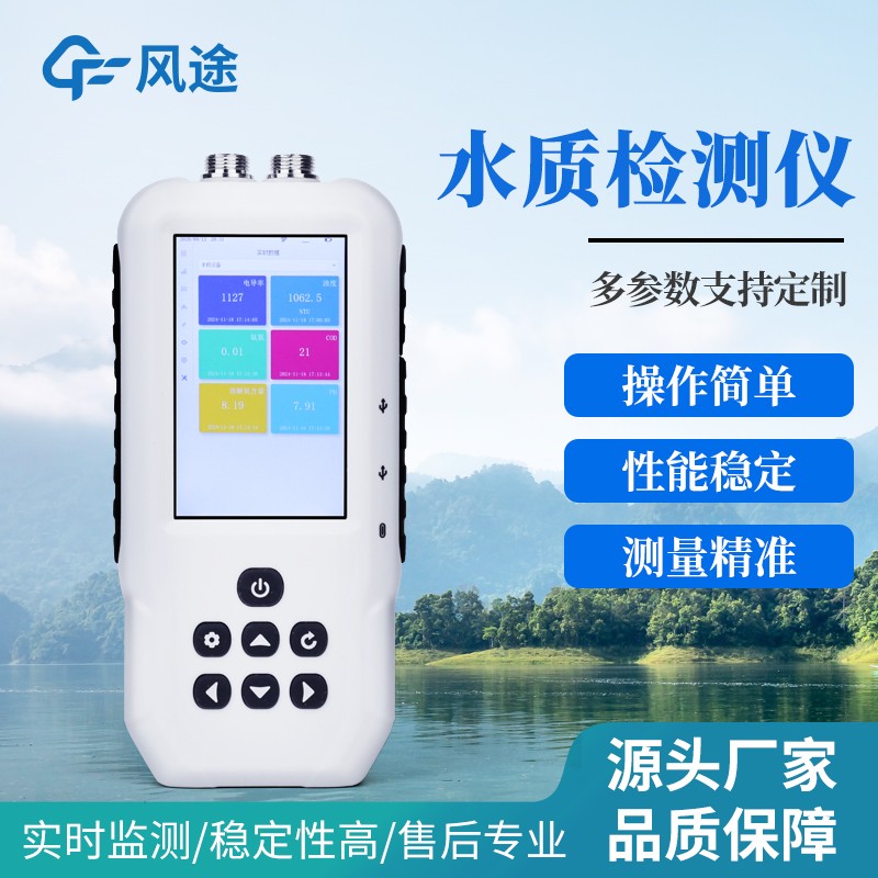 手持式COD检测仪