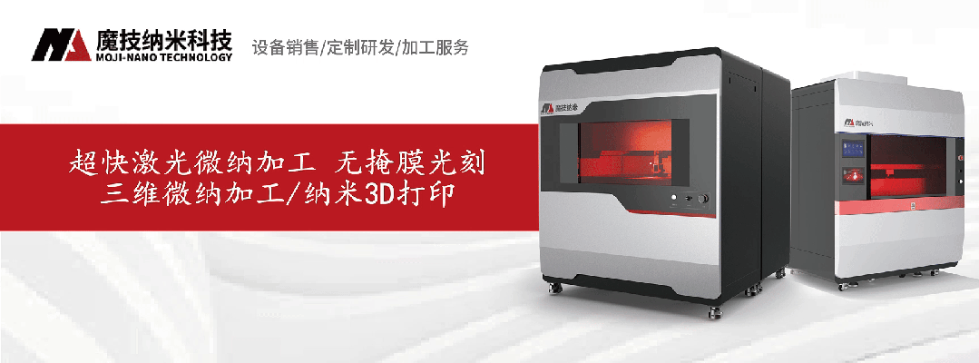 魔技納米再度斬獲省級科技獎——山東省裝備制造業(yè)科技創(chuàng)新獎一等獎！