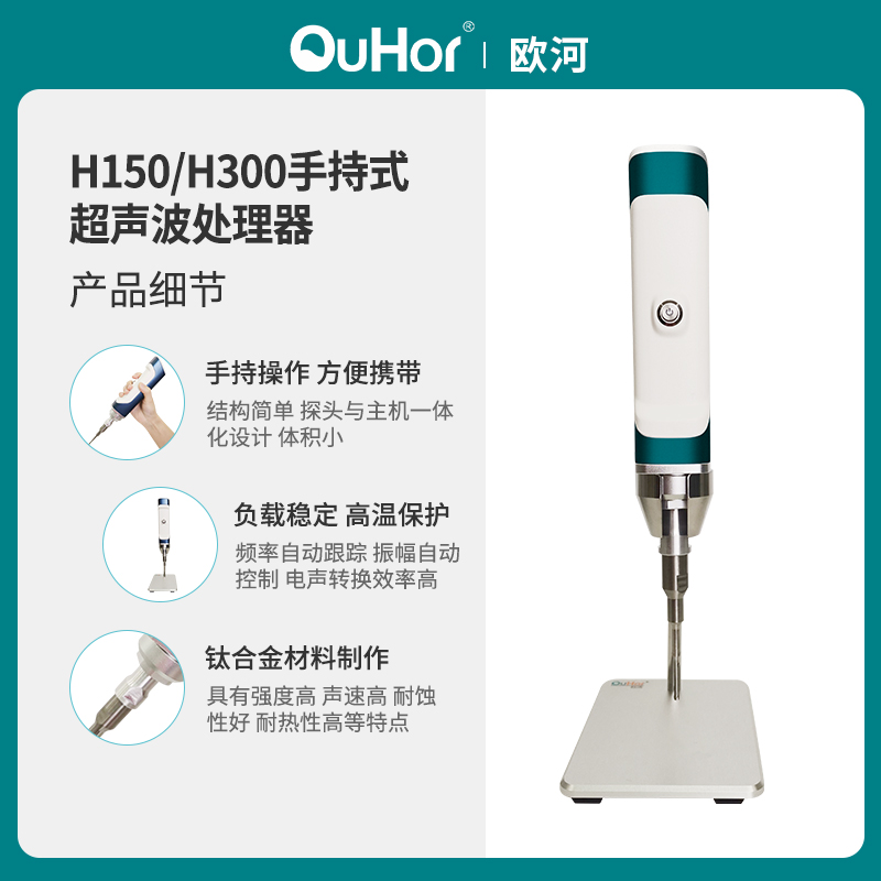 H150-H300手持超聲波2.jpg H150-H300手持超聲波2.jpg