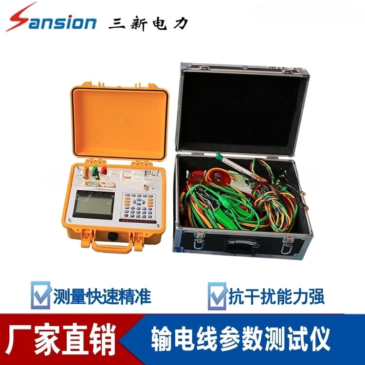 線路參數測試儀