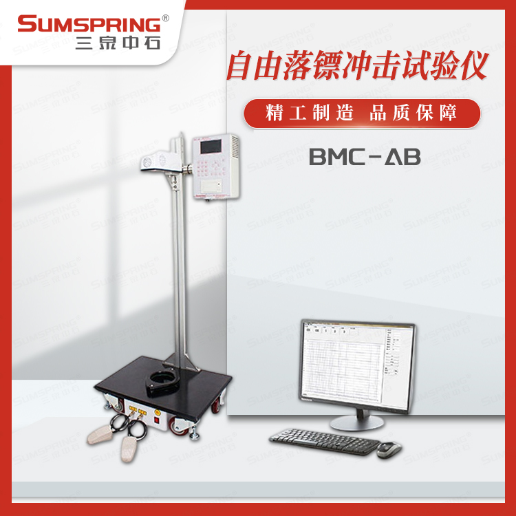 BMC-AB (1).jpg