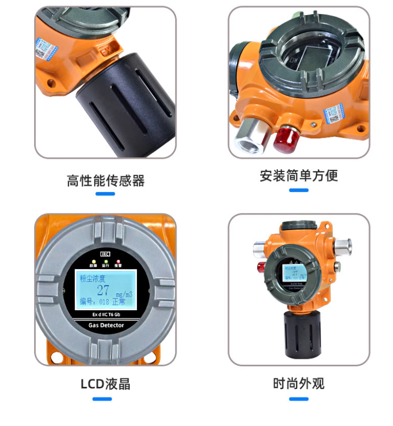 微信图片_20251210180343_199_105.png 闯驰叠-6颁防爆型粉尘检测仪运用场景