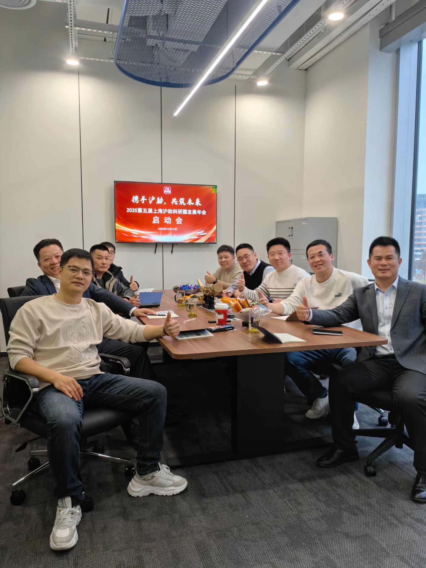 携手沪助 共筑未来