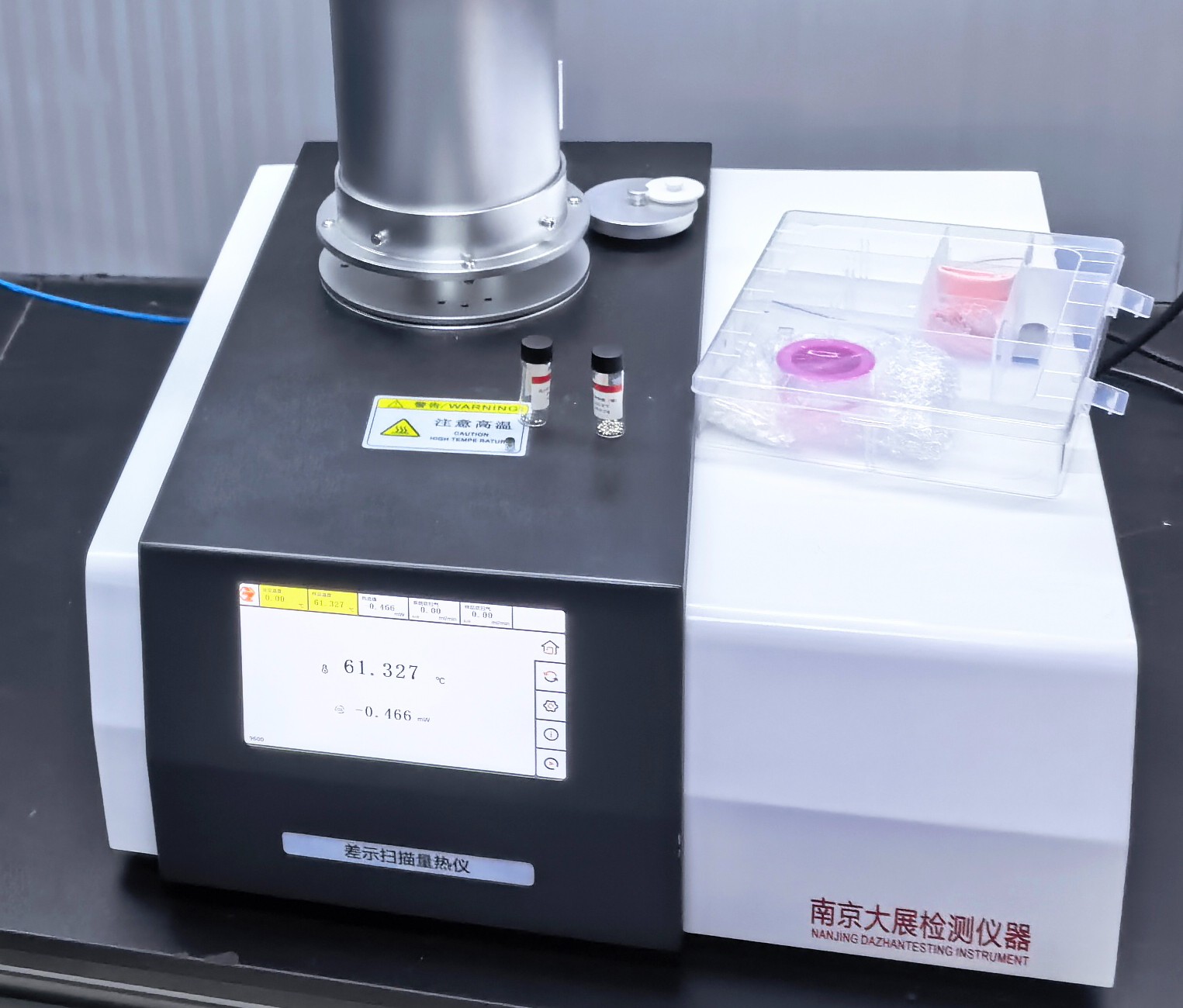 河北科技工程職業(yè)技術(shù)大學(xué)采購南京大展的差示掃描量熱儀