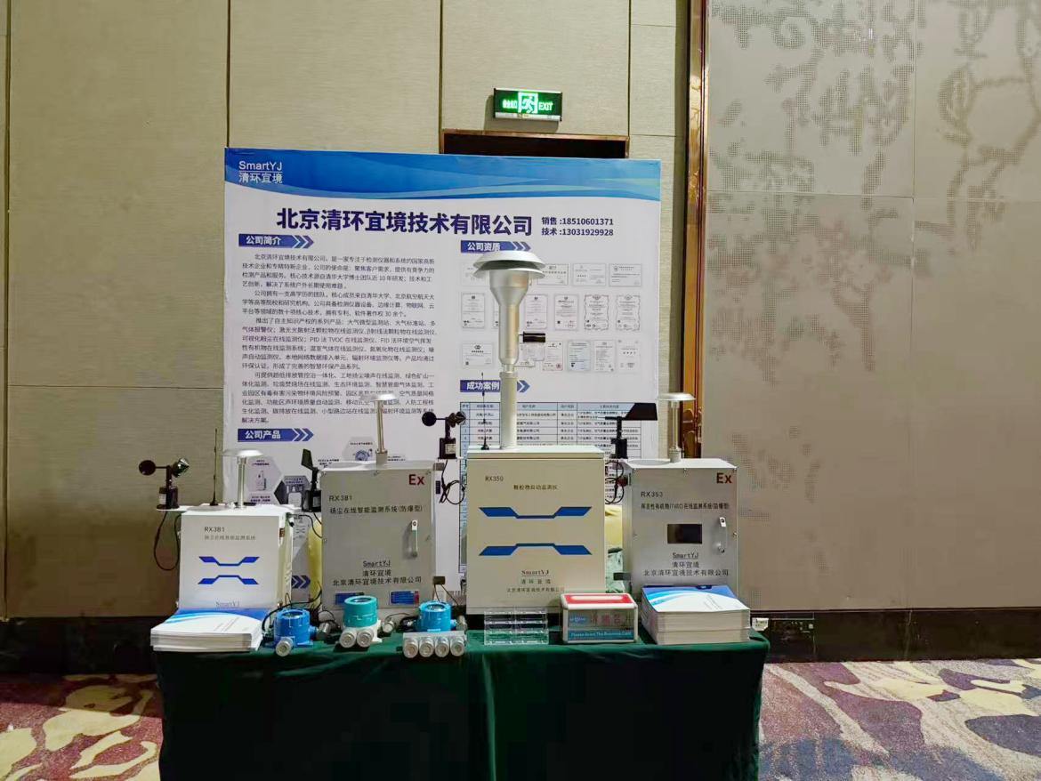 清环宜境参加中国焦化行业交流会