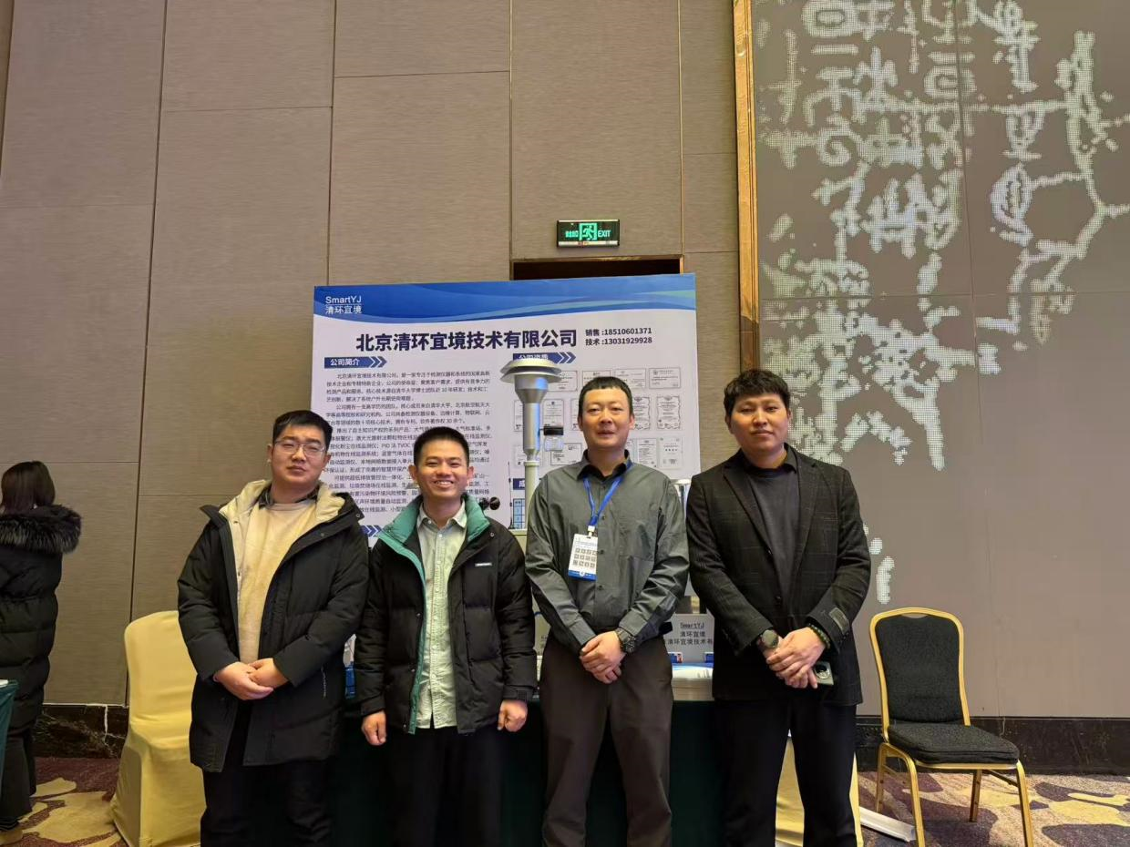 清环宜境参加中国焦化行业交流会