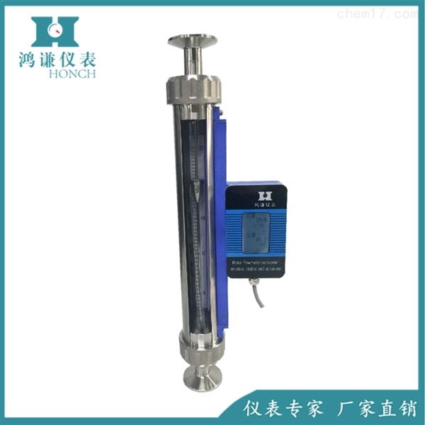 远传型转子流量计