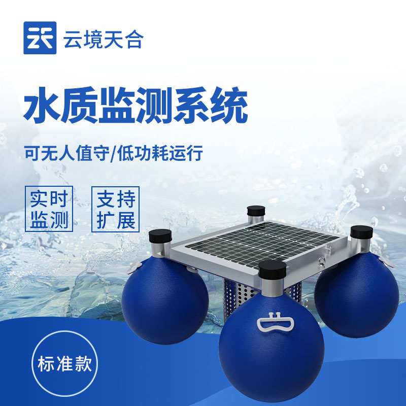 漂浮式水质自动监测站使用—公众参与水质监测工作，共同推动水环境质量改善