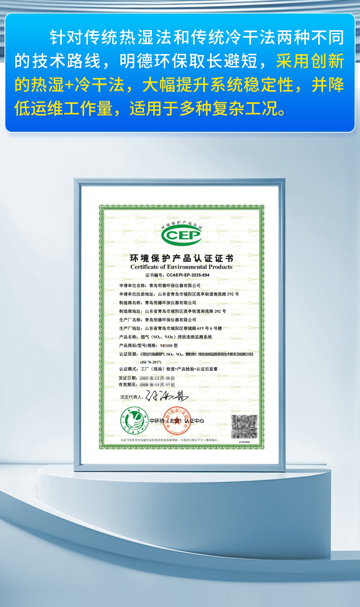 新品上市丨明德M1100型 烟气排放连续监测系统全面升级！