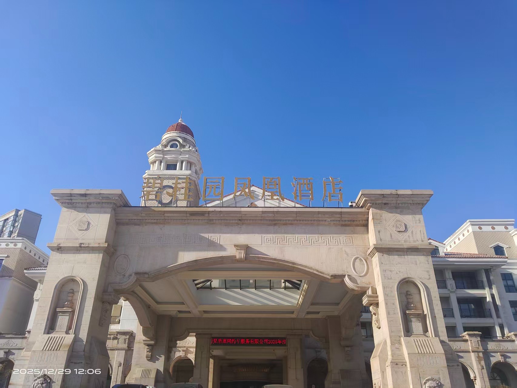 266a150cc6569f1631c8585473e95f83.jpg 齐鲁精仪赴辽沈之约!山东瑞能仪器亮相第六届东北检测大会暨2026新年团拜会