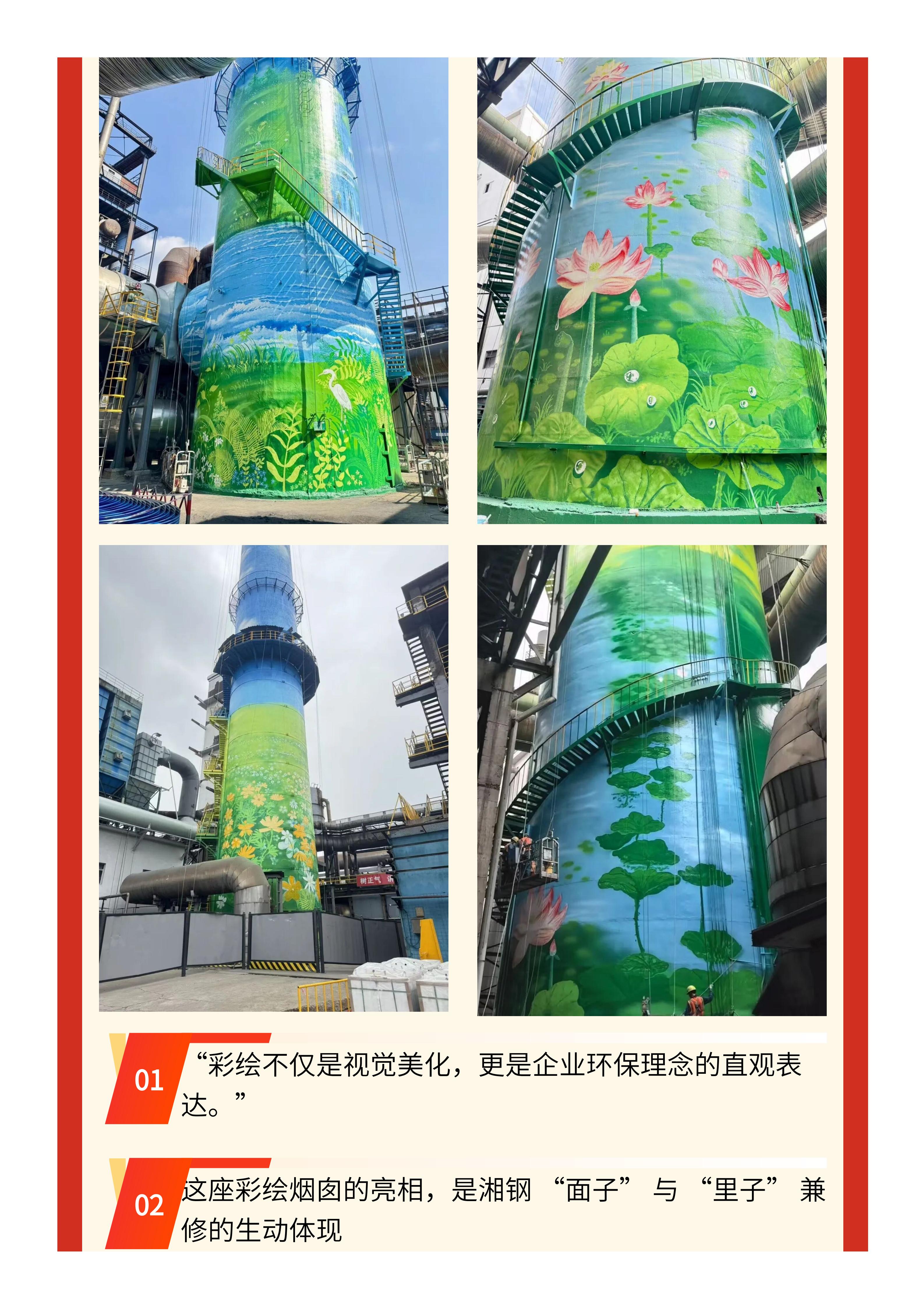 宏顺建设工程有限公司2025年烟囱冷却塔工程总结