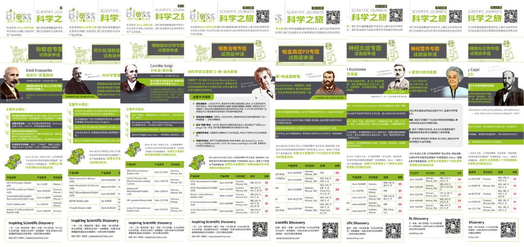 24年深耕,為科研護(hù)航!Bioss博奧森2025年度高光時(shí)刻全回顧!