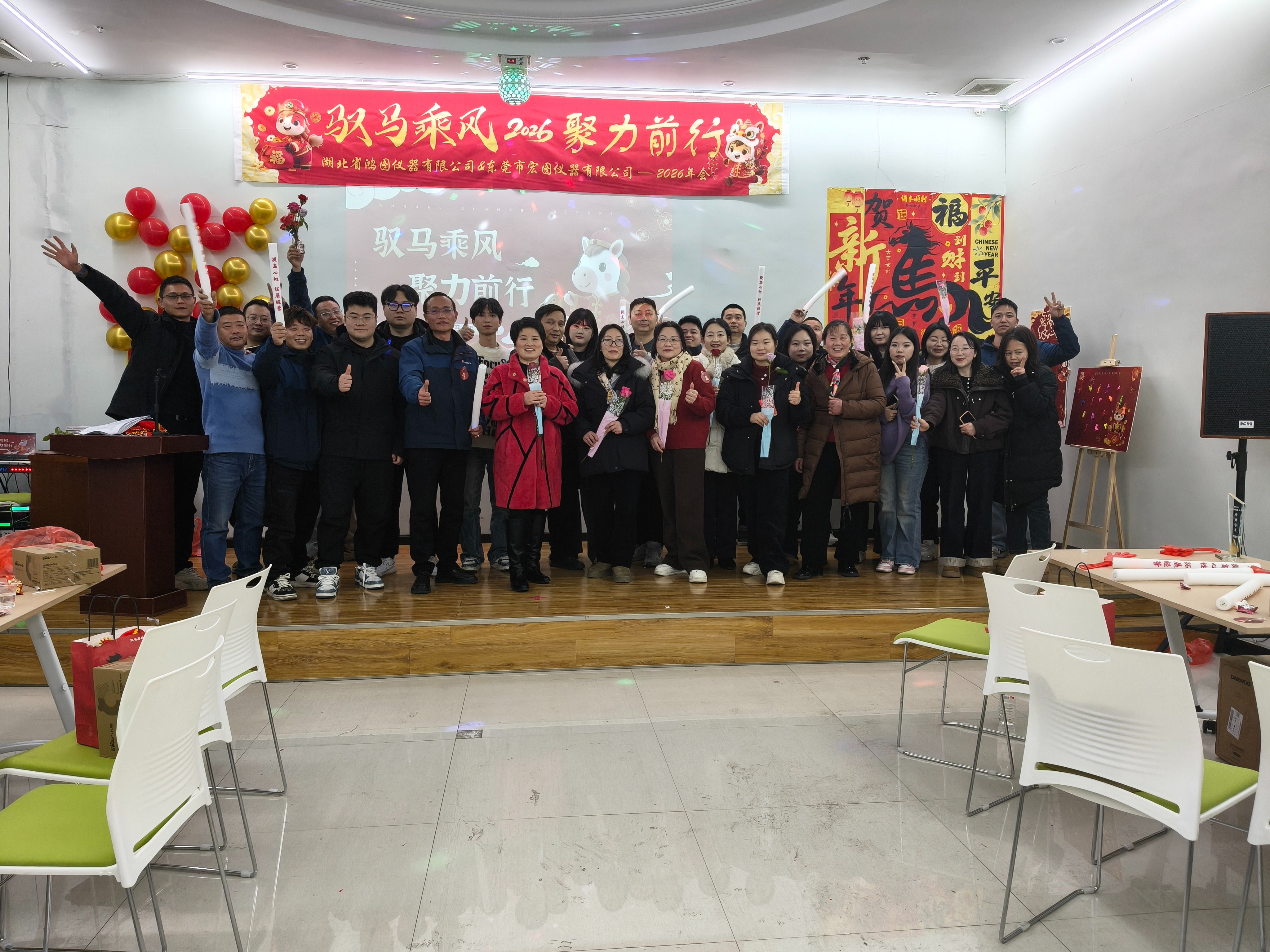 聚势鸿图，智启新程 | 鸿（宏）图仪器2025年度年会圆满落幕！