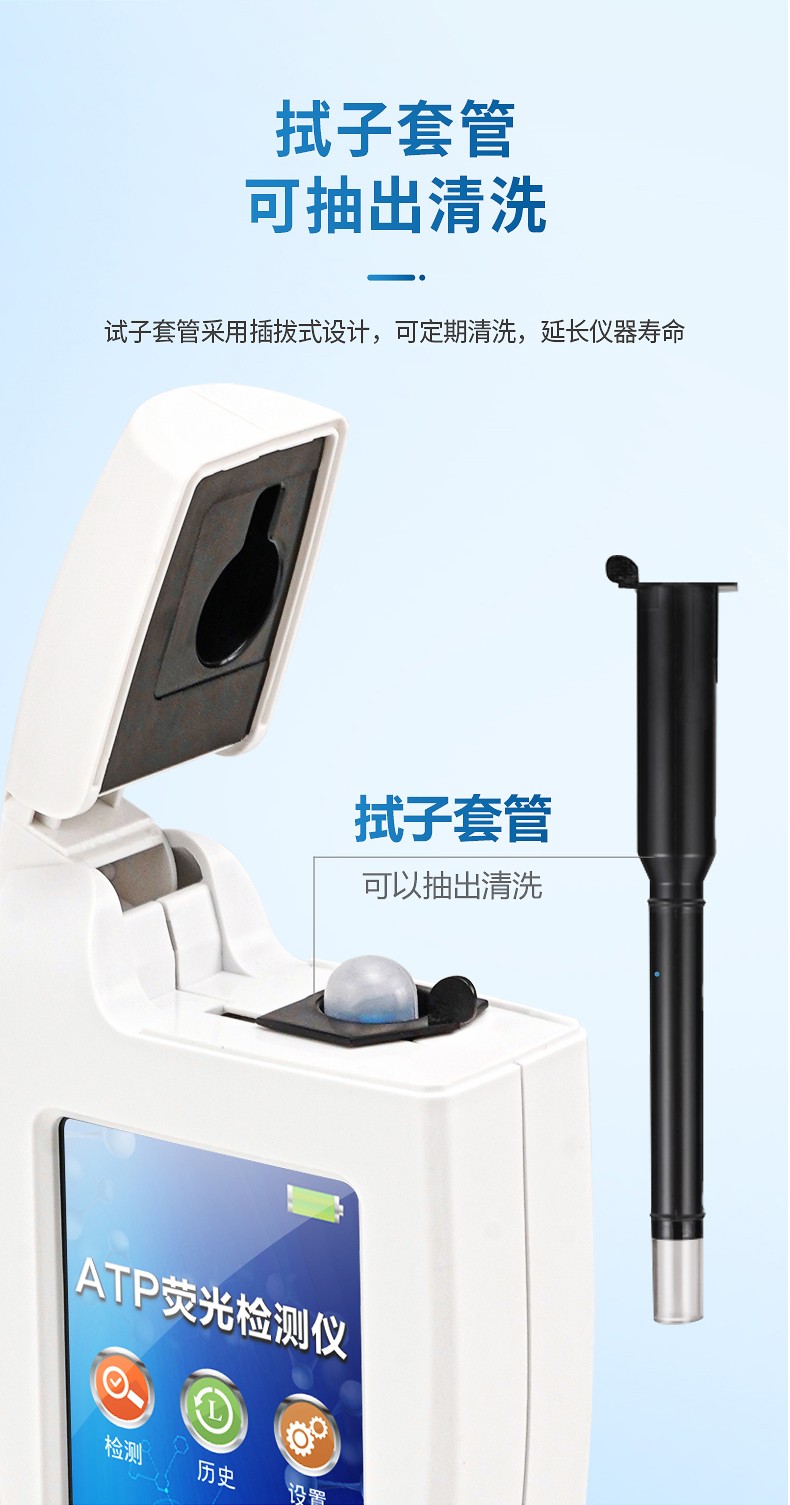 ATP生物荧光检测仪