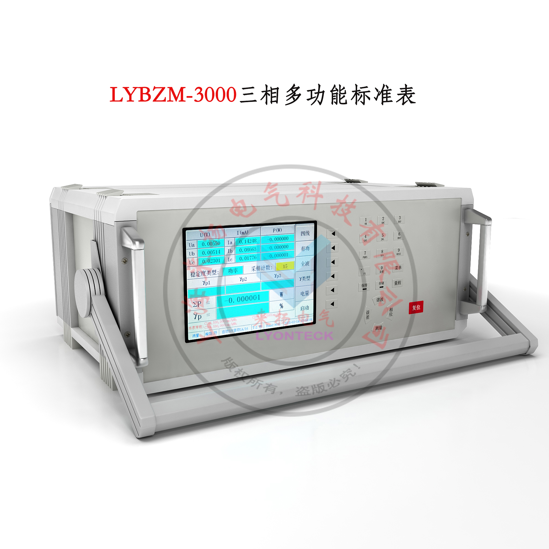 LYBZM-3000《0.02級(jí)三相電流電壓標(biāo)準(zhǔn)表》易于維護(hù)，使用簡(jiǎn)單