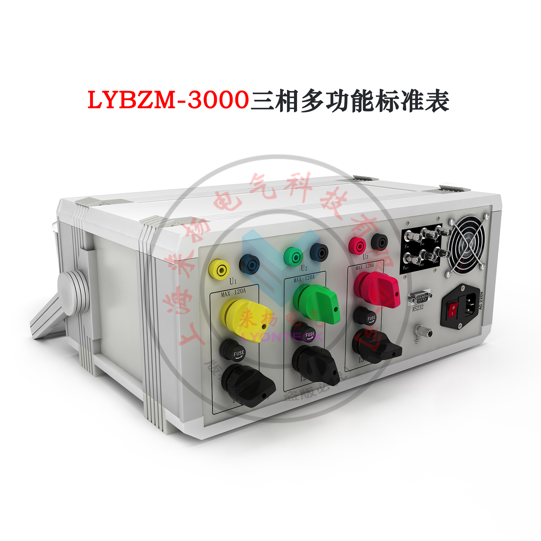 LYBZM-3000《0.02級(jí)三相電流電壓標(biāo)準(zhǔn)表》易于維護(hù)，使用簡(jiǎn)單