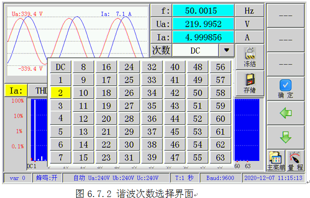 LYBZM-3000《0.02級(jí)三相電流電壓標(biāo)準(zhǔn)表》易于維護(hù)，使用簡(jiǎn)單